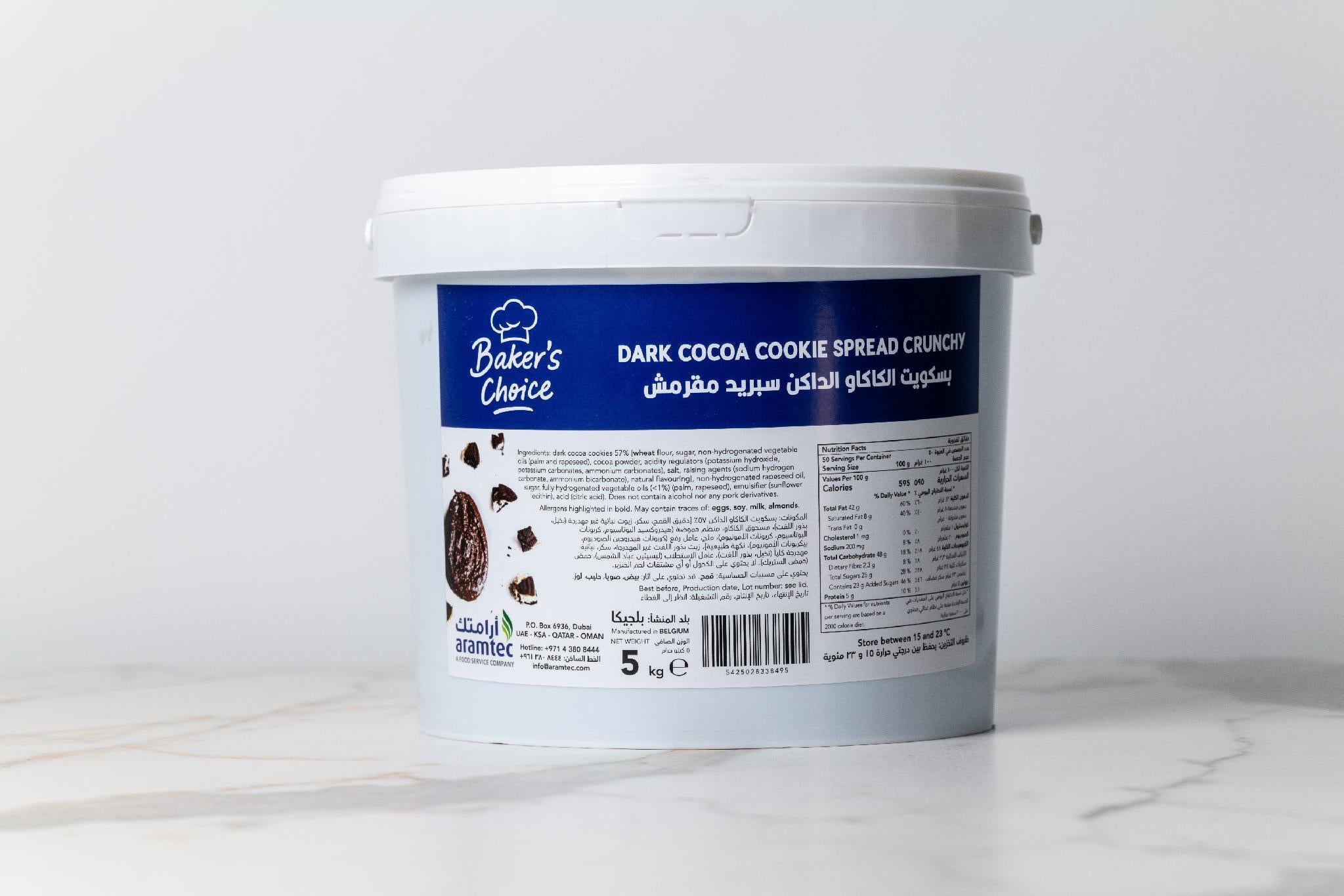 Baker's Choice Dark Cocoa Cookie Spread Crunchy (Oreo) 5kg