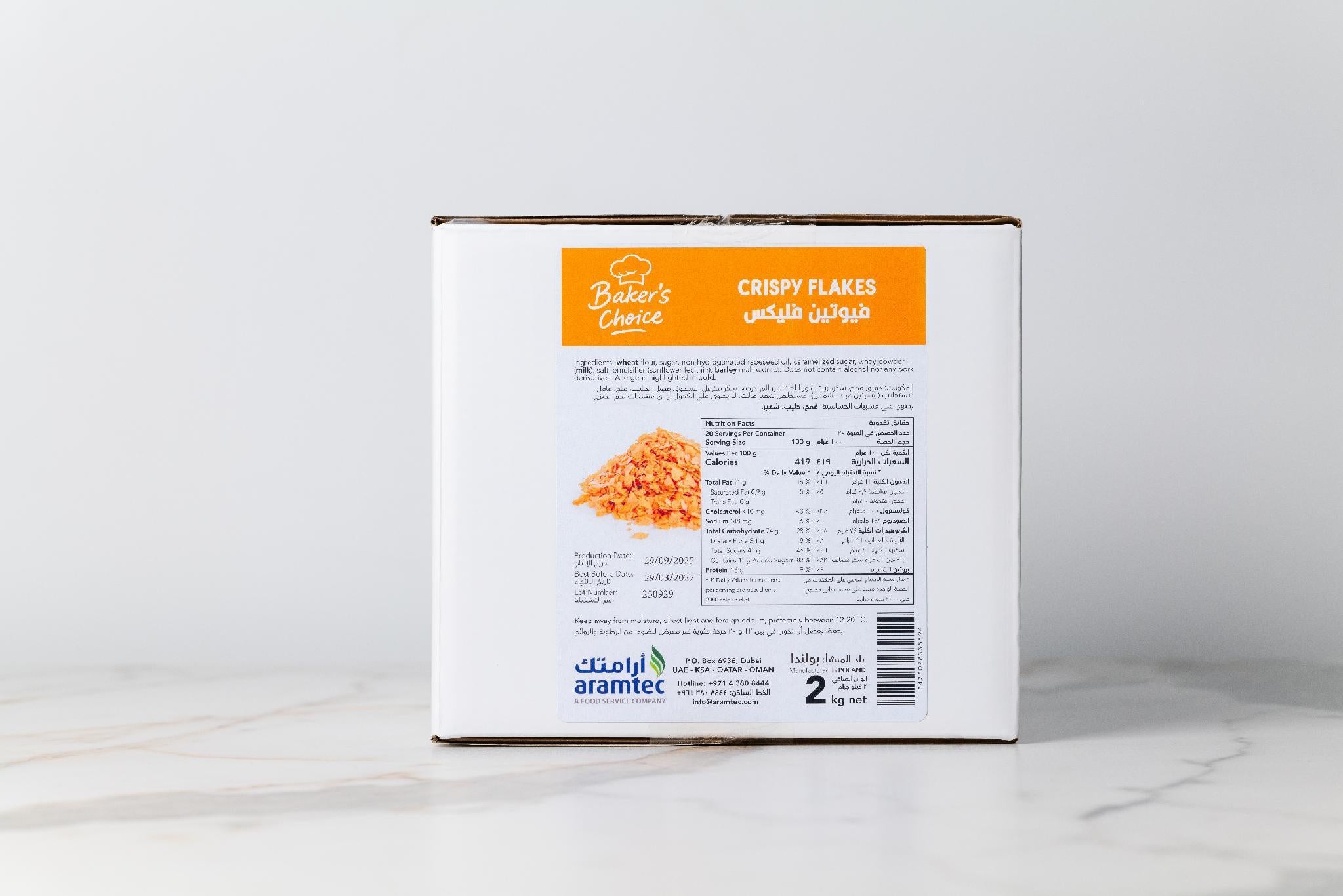 Baker's Choice Crispy Flakes (Feuillantine / Royaltine) 2kg